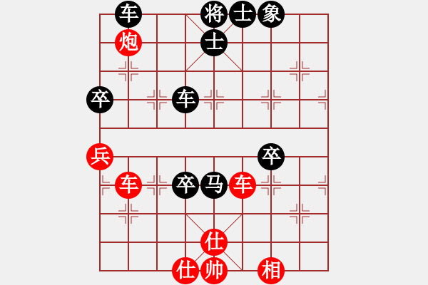 象棋棋譜圖片：思迪(9段)-和-名劍之傳奇(9段) - 步數(shù)：80 