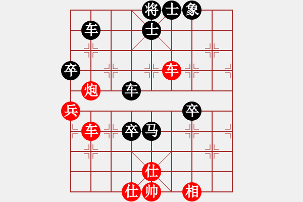 象棋棋譜圖片：思迪(9段)-和-名劍之傳奇(9段) - 步數(shù)：90 