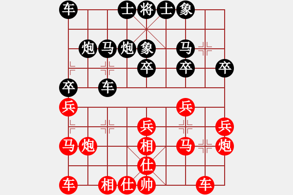 象棋棋譜圖片：行云流水負(fù)陳育斌 - 步數(shù)：20 