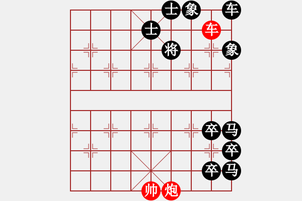 象棋棋譜圖片：【車炮勝全軍】單車寡炮也出彩18-53（時(shí)鑫 試擬）非連將勝 - 步數(shù)：40 