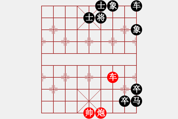 象棋棋譜圖片：【車炮勝全軍】單車寡炮也出彩18-53（時(shí)鑫 試擬）非連將勝 - 步數(shù)：50 