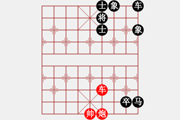 象棋棋譜圖片：【車炮勝全軍】單車寡炮也出彩18-53（時(shí)鑫 試擬）非連將勝 - 步數(shù)：60 