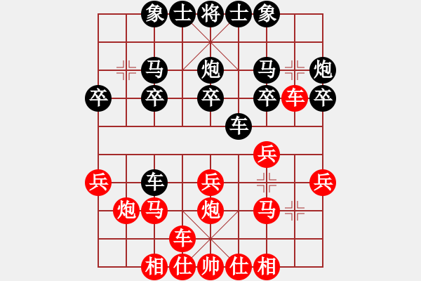 象棋棋譜圖片：大師群-司馬懿VS大師群樺(2013-4-10) - 步數(shù)：20 