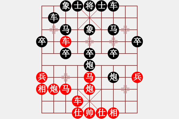 象棋棋譜圖片：2016棋王賽川沙站第七輪華辰昊負(fù)賈應(yīng)山 - 步數(shù)：30 