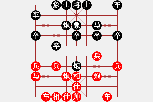 象棋棋譜圖片：游李兒(8星)-勝-無敵天下(風(fēng)魔) - 步數(shù)：20 