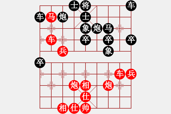 象棋棋譜圖片：游李兒(8星)-勝-無敵天下(風(fēng)魔) - 步數(shù)：40 