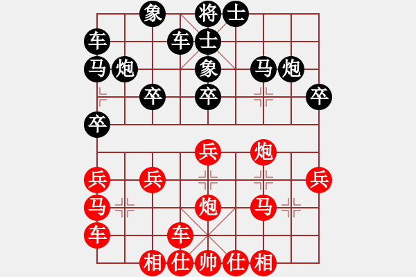 象棋棋譜圖片：橫才俊儒[292832991] -VS- 暖心 [630126204]（蒙娜麗莎系列） - 步數(shù)：20 