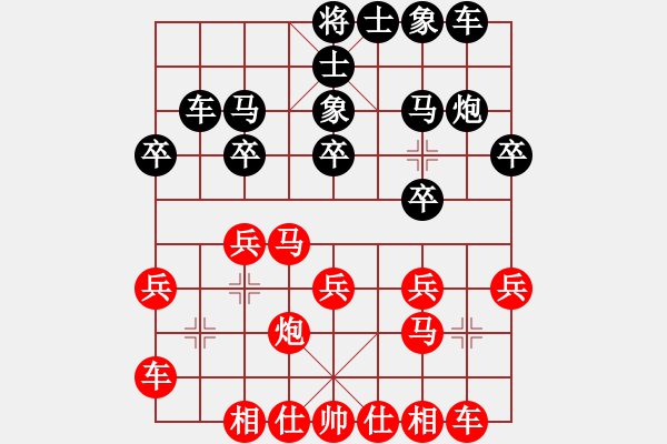 象棋棋譜圖片：仙劍(2段)-勝-春滿花正開(月將) - 步數(shù)：20 