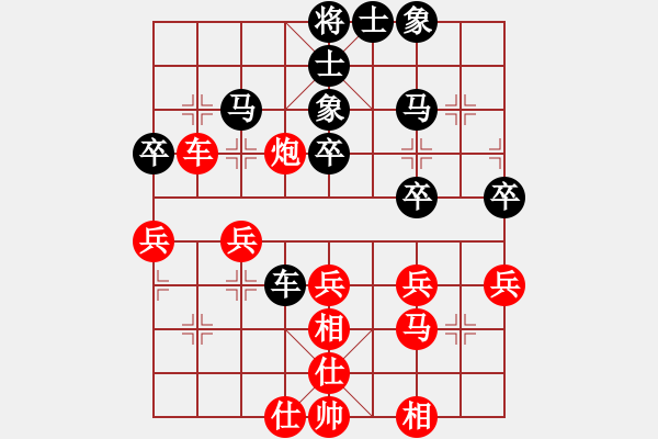 象棋棋譜圖片：仙劍(2段)-勝-春滿花正開(月將) - 步數(shù)：40 