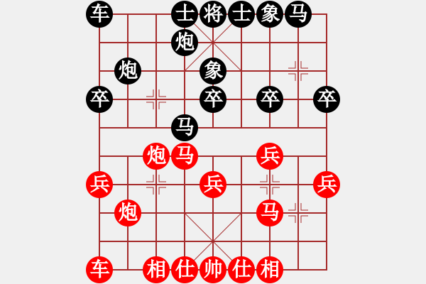 象棋棋譜圖片：醉舞華山(地煞)-和-太湖戰(zhàn)神一(無極) - 步數(shù)：20 