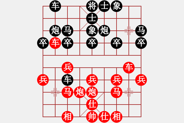 象棋棋譜圖片：7恒河沙【業(yè)7-1】先勝美好明天【業(yè)7-2】2017?5?25 - 步數(shù)：20 