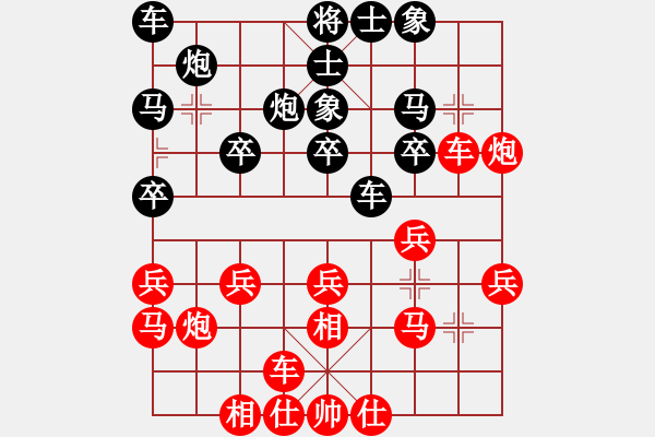 象棋棋譜圖片：10-01-17 ghyd[845]-負-jiangliuer[959] - 步數(shù)：20 