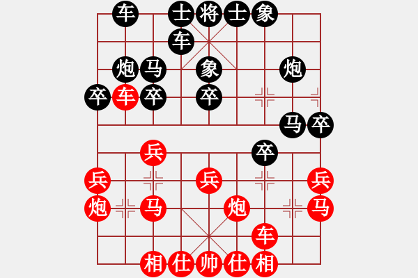 象棋棋譜圖片：超級黨曉陽(9星)-和-雄鷹不如雞(9星) - 步數(shù)：20 