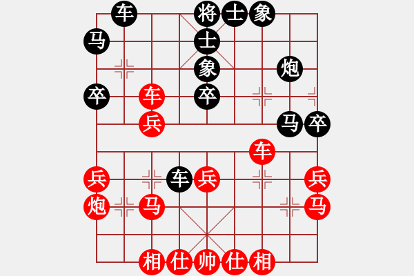 象棋棋譜圖片：超級黨曉陽(9星)-和-雄鷹不如雞(9星) - 步數(shù)：30 