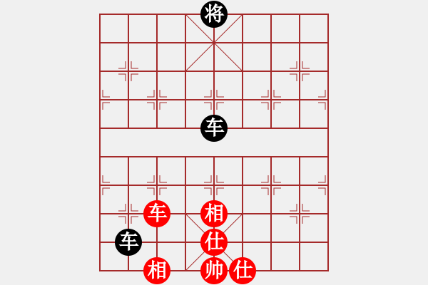 象棋棋譜圖片：雙車難勝車仕相全 - 步數(shù)：0 