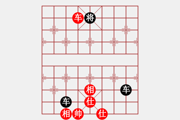 象棋棋譜圖片：雙車難勝車仕相全 - 步數(shù)：10 