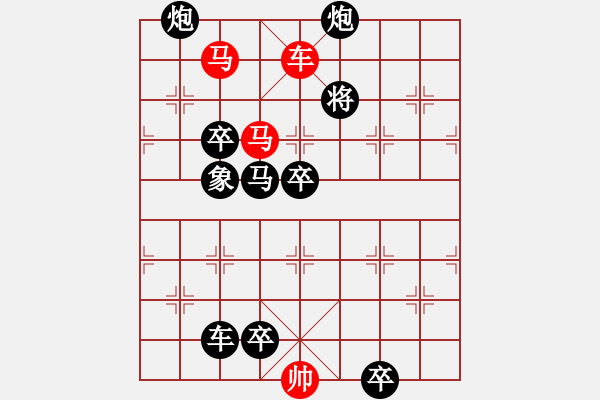 象棋棋譜圖片：L. 賭場打手－難度高：第043局 - 步數(shù)：15 