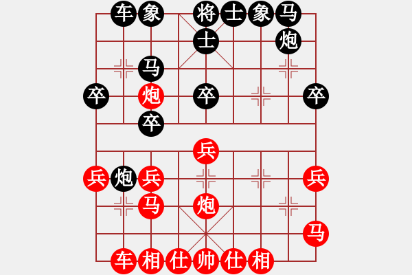 象棋棋譜圖片：中原象棋王(9星)-勝-小卉(風(fēng)魔) - 步數(shù)：30 