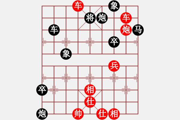 象棋棋譜圖片：墨竹天龍狗(9星)-勝-純?nèi)松先A山(9星) - 步數(shù)：90 