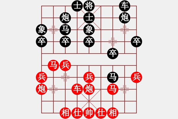 象棋棋譜圖片：俺漏招(月將)-負-南朱雀(月將) - 步數(shù)：30 