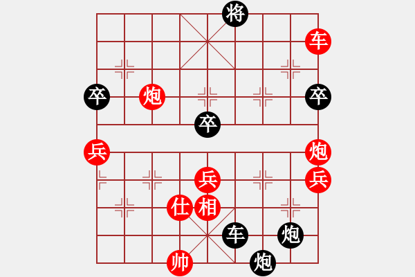 象棋棋譜圖片：刁鉆(1段)-負-一夜帶刀(1段) - 步數(shù)：140 