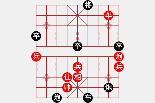 象棋棋譜圖片：刁鉆(1段)-負-一夜帶刀(1段) - 步數(shù)：150 