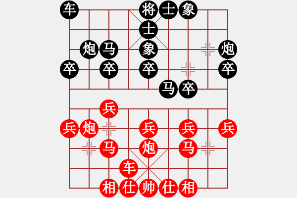 象棋棋譜圖片：刁鉆(1段)-負-一夜帶刀(1段) - 步數(shù)：20 