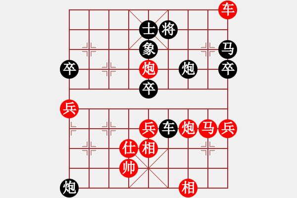 象棋棋譜圖片：刁鉆(1段)-負-一夜帶刀(1段) - 步數(shù)：90 