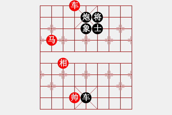 象棋棋譜圖片：【6】正版用戶 (人王) 和 下棋是娛樂 (月將) - 步數(shù)：270 