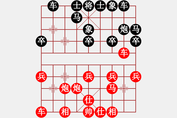 象棋棋譜圖片：天外飄香(1段)-勝-京豫游俠(5段) - 步數(shù)：20 