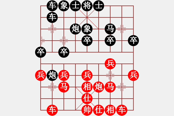 象棋棋谱图片：品棋（8-1）胜 心想事成（7-3） - 步数：20 