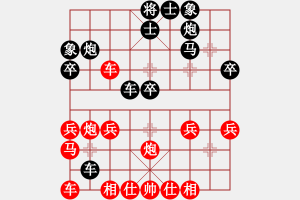 象棋棋譜圖片：孤寂深淵(5段)-負-真的山佬(5段) - 步數(shù)：30 