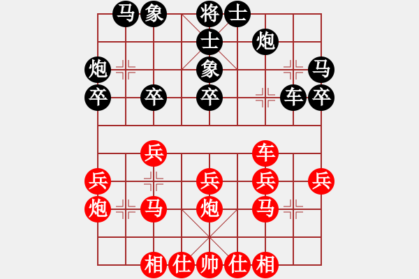 象棋棋譜圖片：陳碩（先負(fù)）孔祥瑞 - 步數(shù)：30 