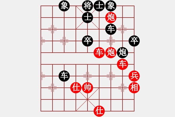 象棋棋譜圖片：2023藍(lán)色經(jīng)典夢(mèng)之藍(lán)“華晨煙酒”杯萊陽(yáng)市象棋比賽第五輪紅季峰立先對(duì)本人 - 步數(shù)：70 