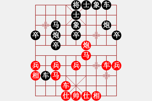 象棋棋譜圖片：烈焰之神(6段)-勝-長(zhǎng)安雄風(fēng)(8段)直橫車心得 - 步數(shù)：30 