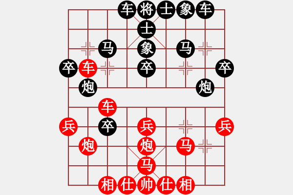 象棋棋譜圖片：黃少龍ds柳大華 - 步數(shù)：30 