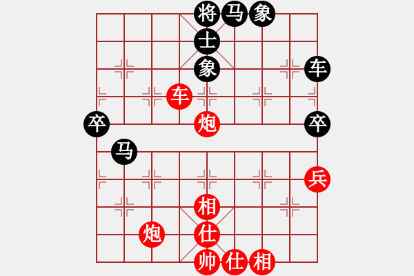 象棋棋譜圖片：俞李魏劉四人戰(zhàn)2019年5月14日晚地下室 - 步數(shù)：75 