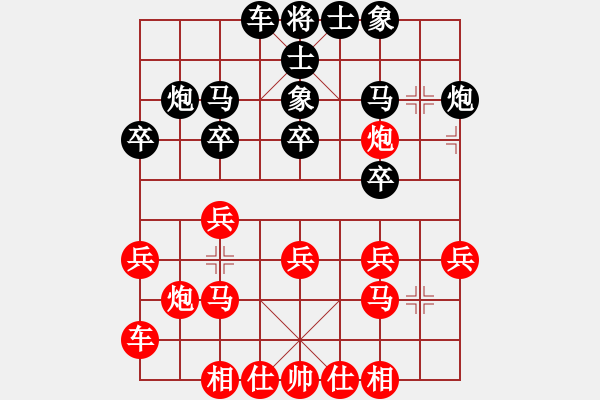 象棋棋譜圖片：一鼎(天帝)-負-征程(天帝) - 步數(shù)：20 