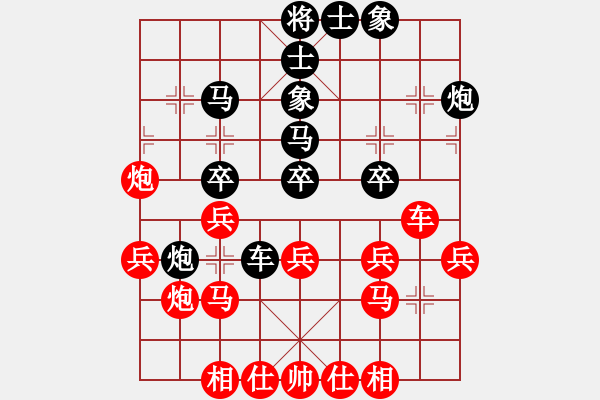 象棋棋譜圖片：一鼎(天帝)-負-征程(天帝) - 步數(shù)：30 