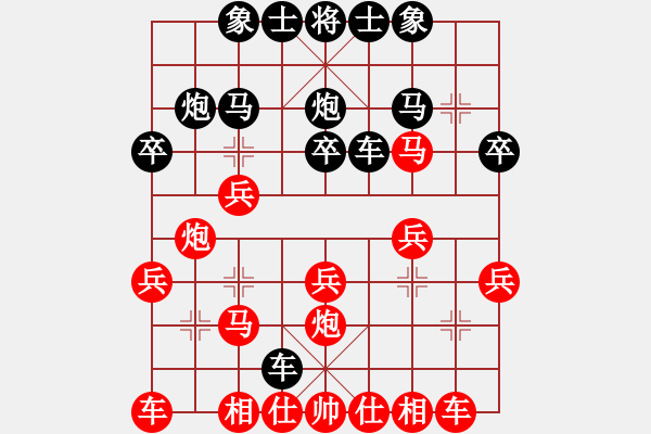 象棋棋谱图片：刘星 先负 卜凤波 - 步数：20 