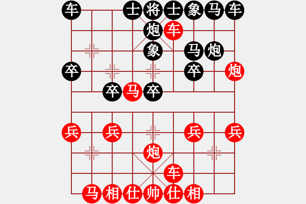 象棋棋譜圖片：《廣州棋壇六十年1》第二十七章群雄并起、擁號稱尊的三十年代對局4 - 步數(shù)：30 