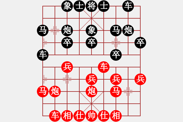 象棋棋譜圖片：楊明先手勝網(wǎng)友（64） - 步數(shù)：20 