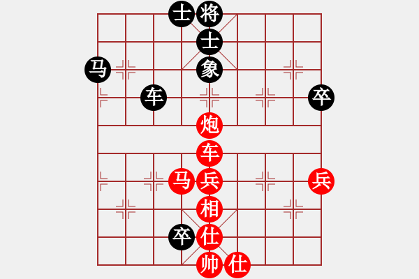 象棋棋譜圖片：楊明先手勝網(wǎng)友（64） - 步數(shù)：70 