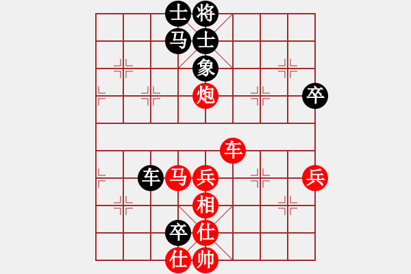 象棋棋譜圖片：楊明先手勝網(wǎng)友（64） - 步數(shù)：80 