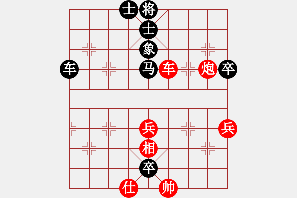 象棋棋譜圖片：楊明先手勝網(wǎng)友（64） - 步數(shù)：90 