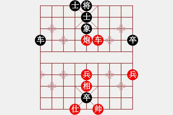 象棋棋譜圖片：楊明先手勝網(wǎng)友（64） - 步數(shù)：91 