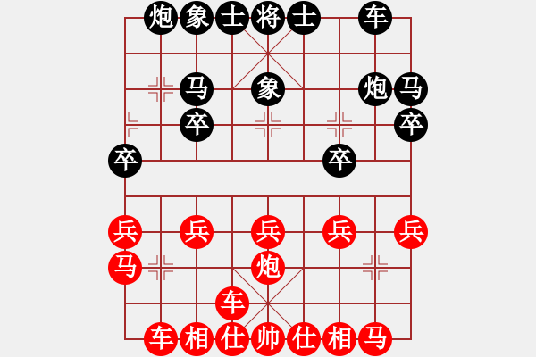 象棋棋譜圖片：(著法：紅先勝).XQF - 步數(shù)：20 