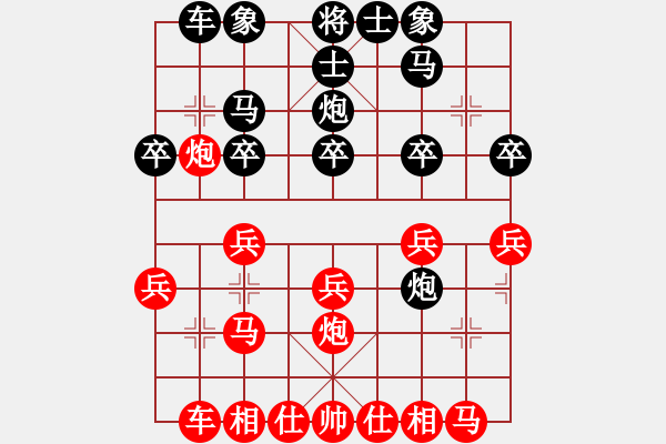 象棋棋譜圖片：葬心紅勝漣鋼海風(fēng)【中炮對列炮】 - 步數(shù)：20 