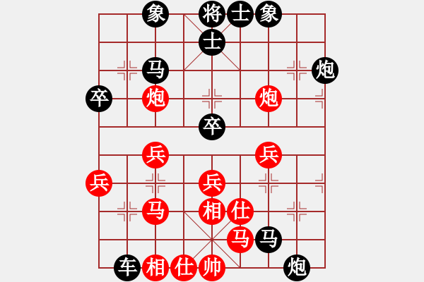 象棋棋譜圖片：葬心紅勝漣鋼海風(fēng)【中炮對列炮】 - 步數(shù)：40 