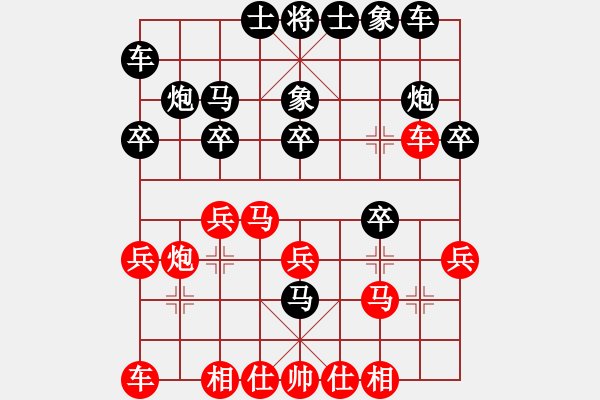 象棋棋譜圖片：天涯小刀(2段)-負(fù)-帥五進(jìn)五(9段) - 步數(shù)：20 